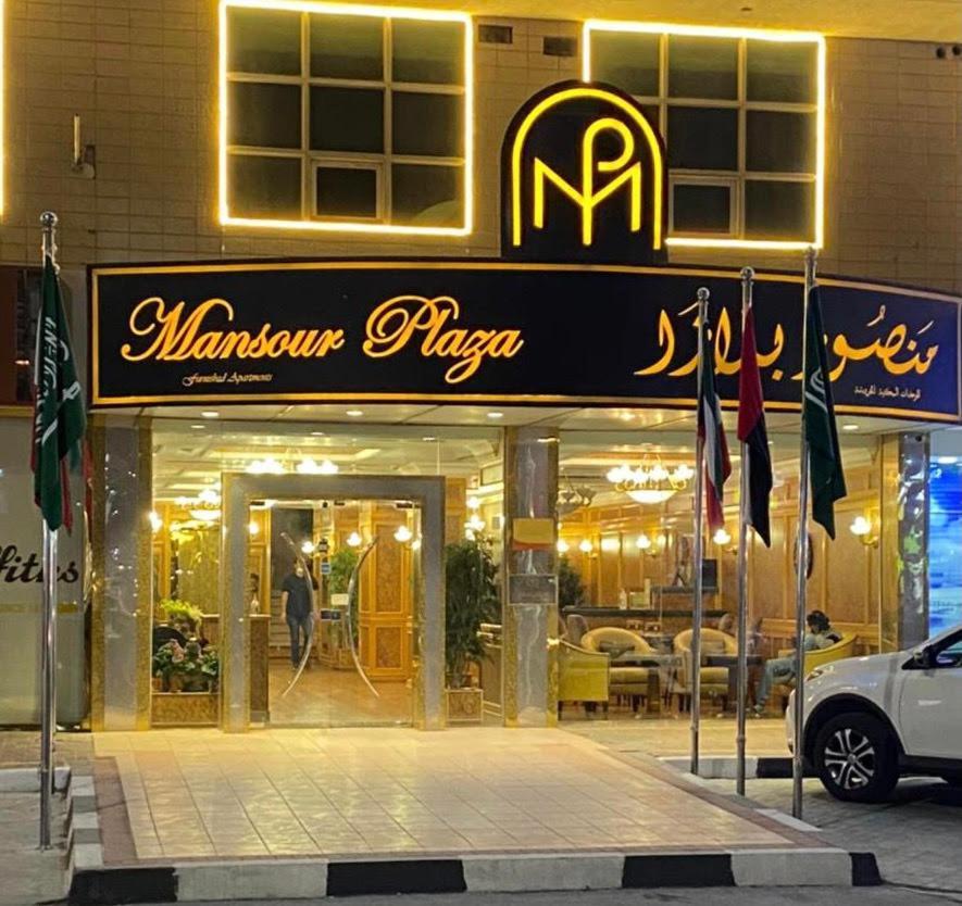 Mansour Plaza Hotel Apartments Dammam Bagian luar foto