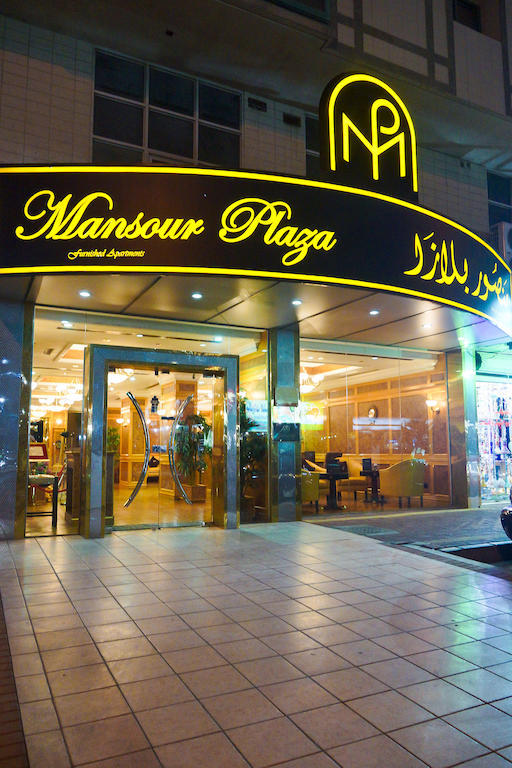 Mansour Plaza Hotel Apartments Dammam Bagian luar foto