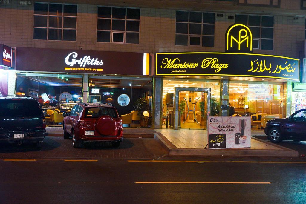 Mansour Plaza Hotel Apartments Dammam Bagian luar foto
